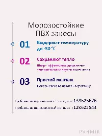 ПВХ завеса для ворот 2x2,5м