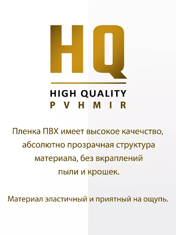 ПВХ завеса для проема с интенсивным движением 0,6x2м
